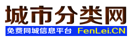 田阳城市分类网